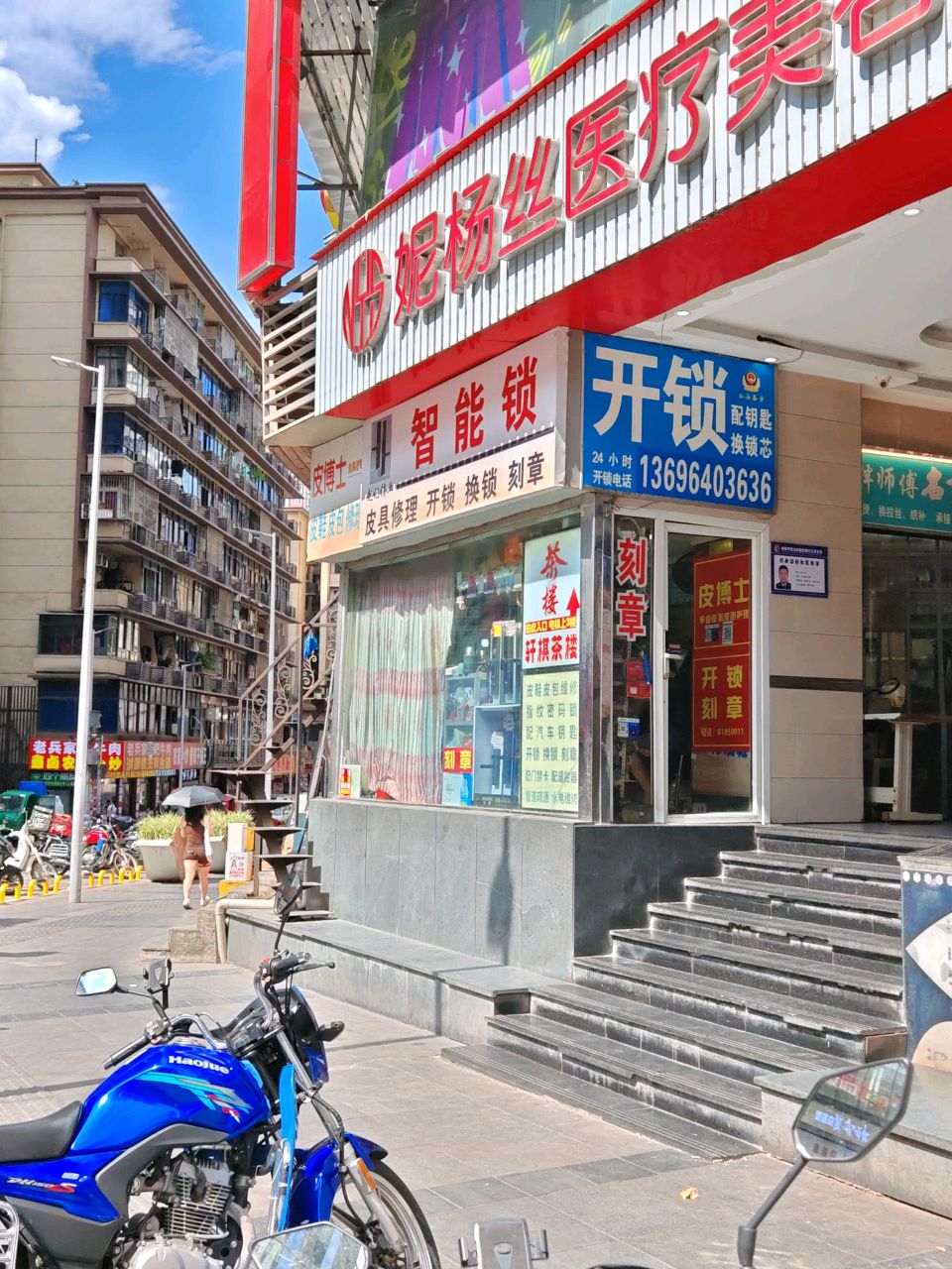 开锁配钥匙换锁芯