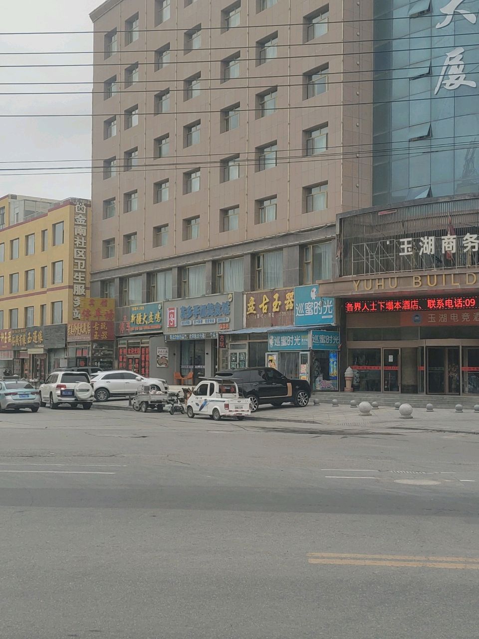 金麦德牛肉面(玉湖大厦店)
