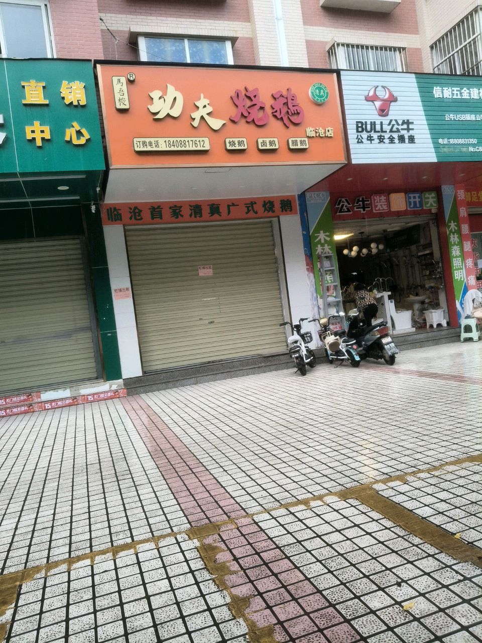 马吾梭功夫烧鹅(清真)
