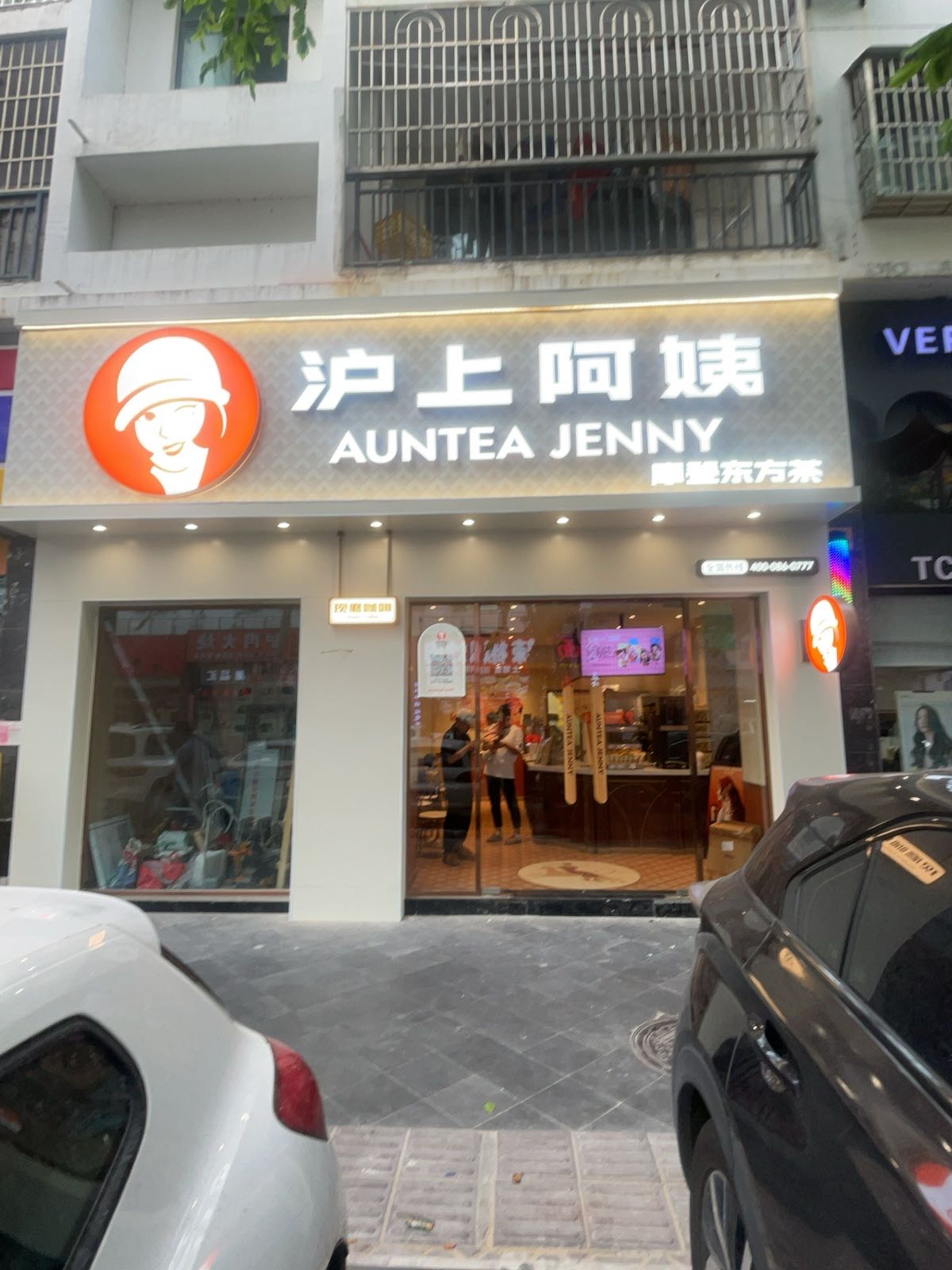 沪上阿姨(三亚外贸路店)