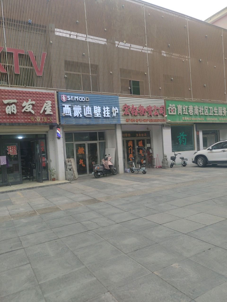娟丽发屋