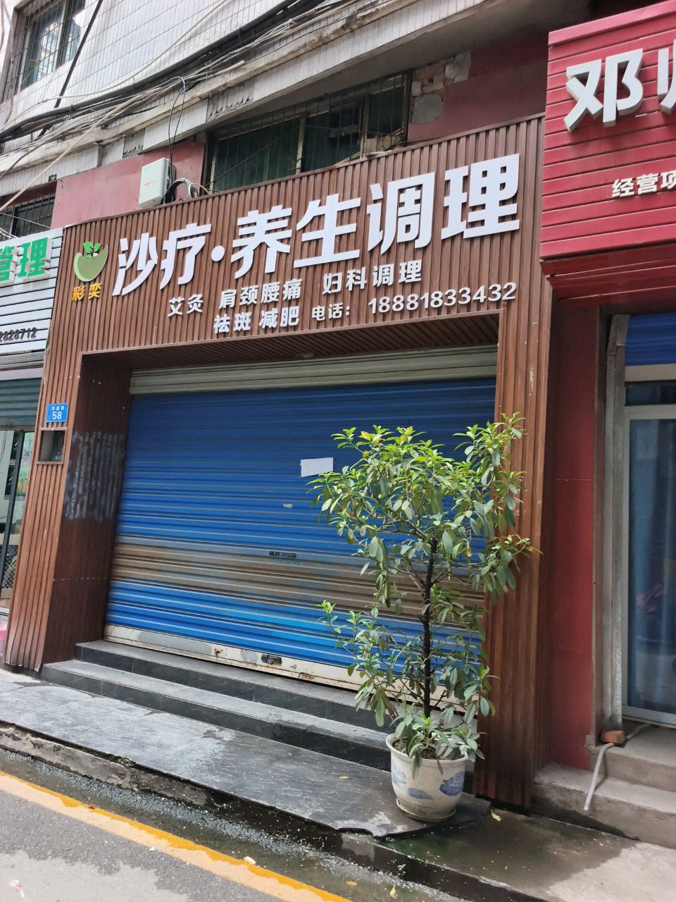 塑明星躺瘦减肥(三里坪店)