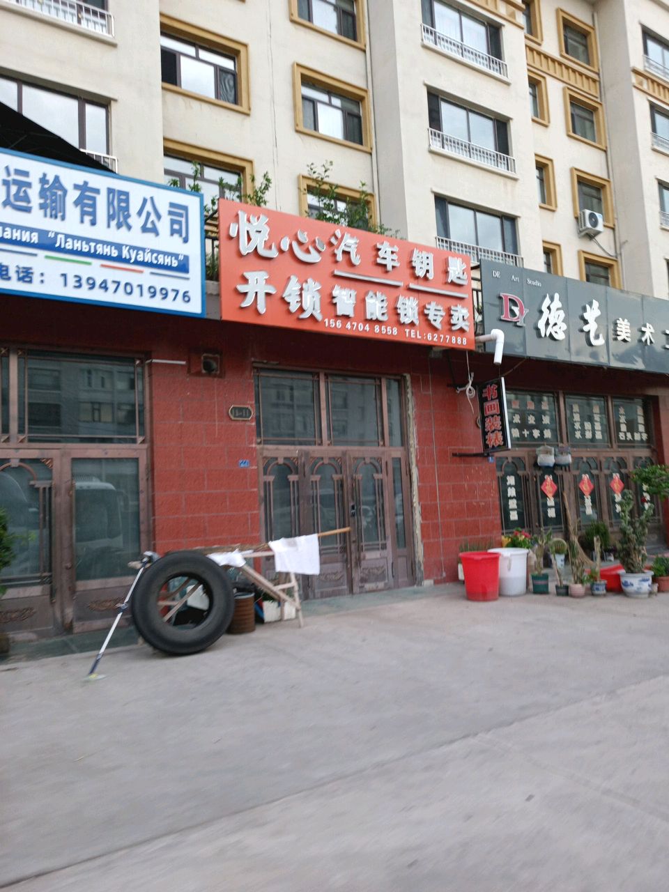 悦心开锁