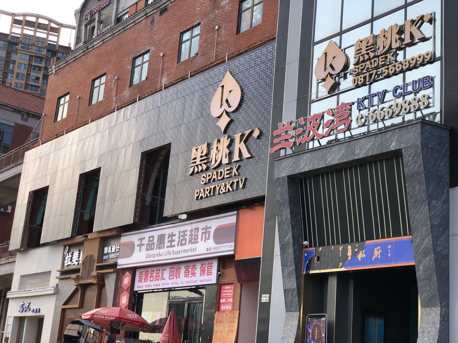 黑桃K Designer KTV