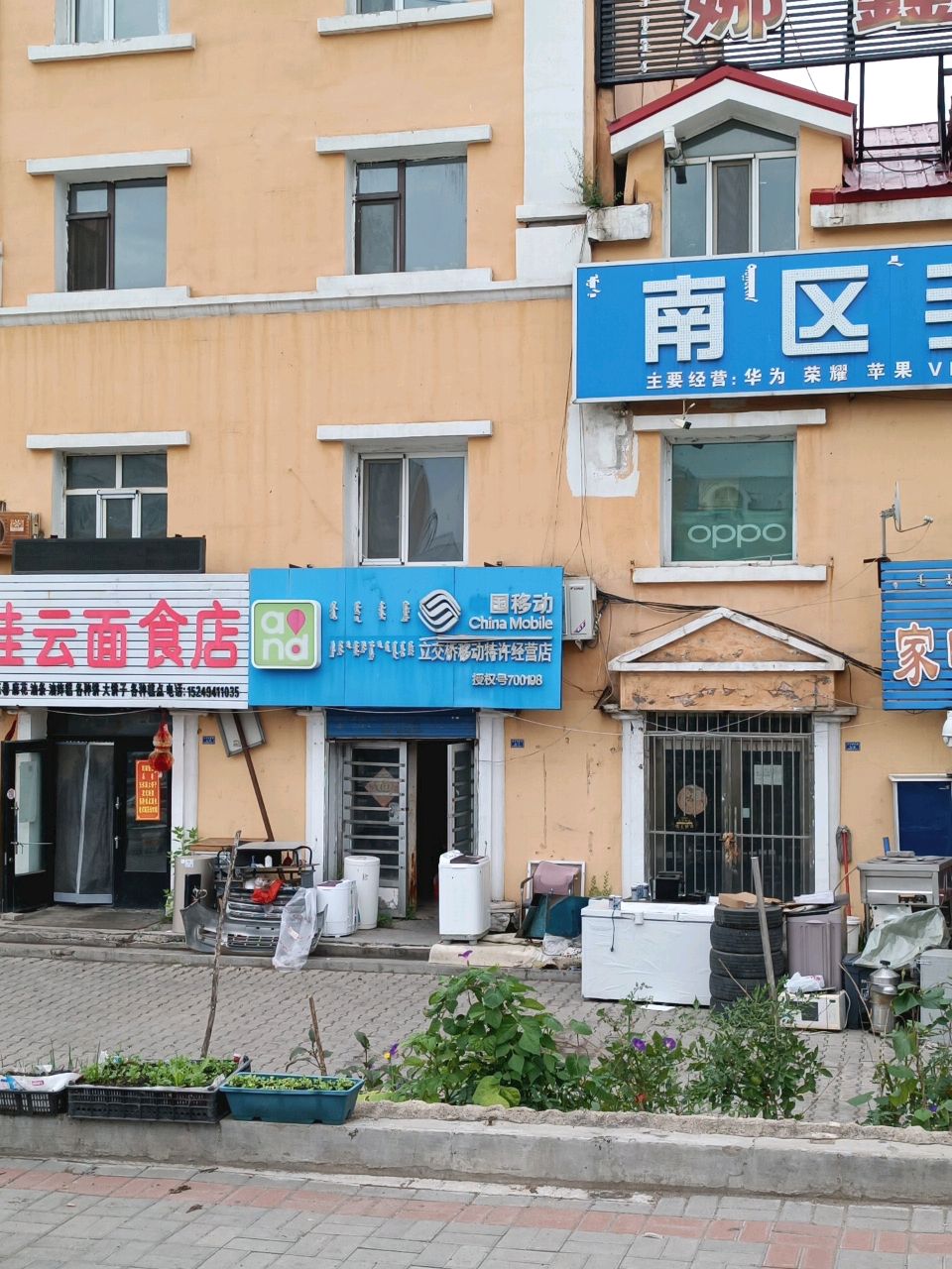 南区手机大卖场(康馨小区店)