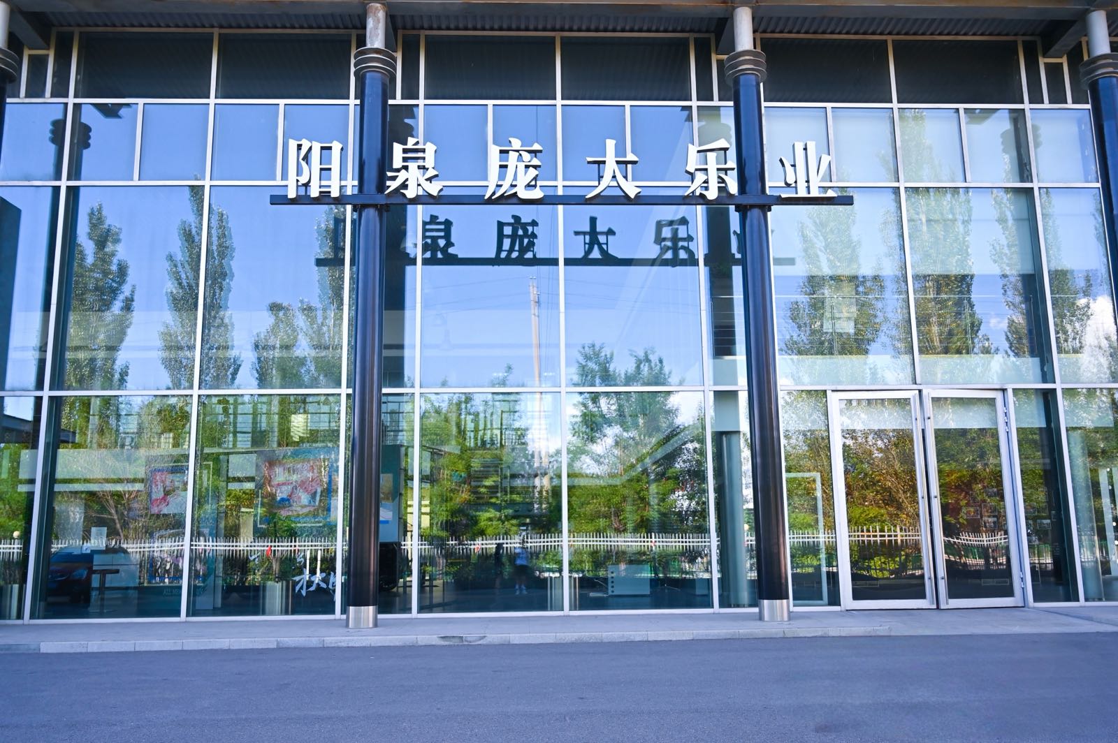 阳泉市庞大乐业汽车销售服务有限公司