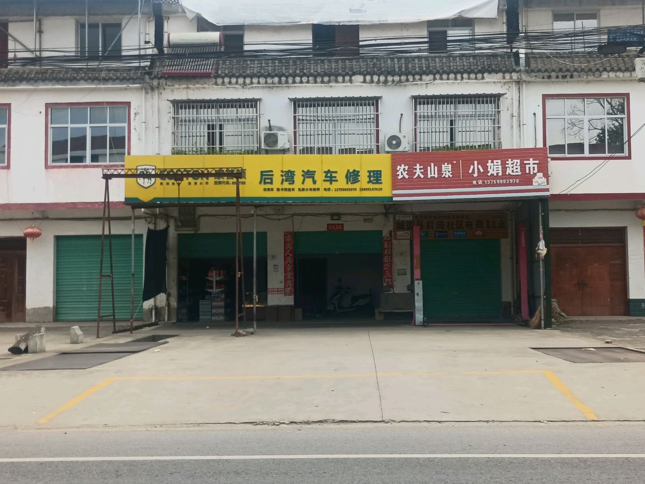 汽车修理