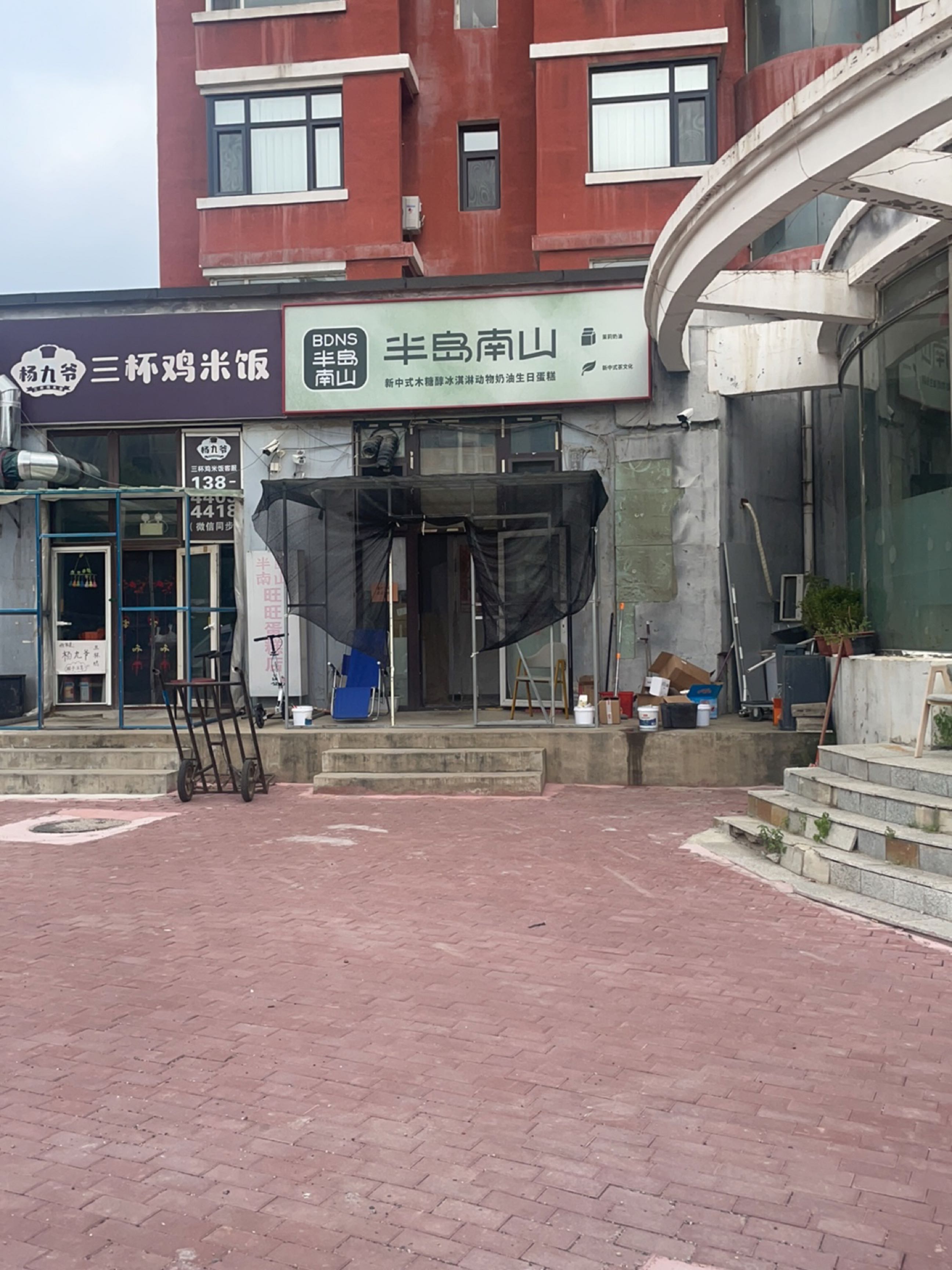 半岛南山·新中式木糖醇冰淇淋动物奶油生日蛋糕(高新店)