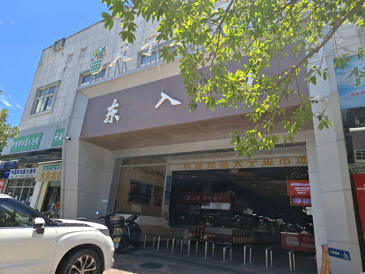 中国移动(富大天宁指定专营店)