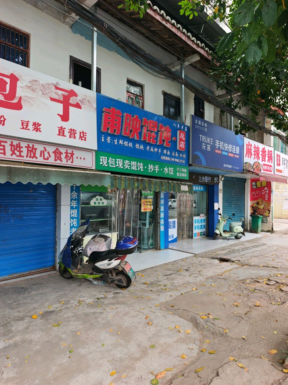 串鲜货旋转小火锅(南充总店)