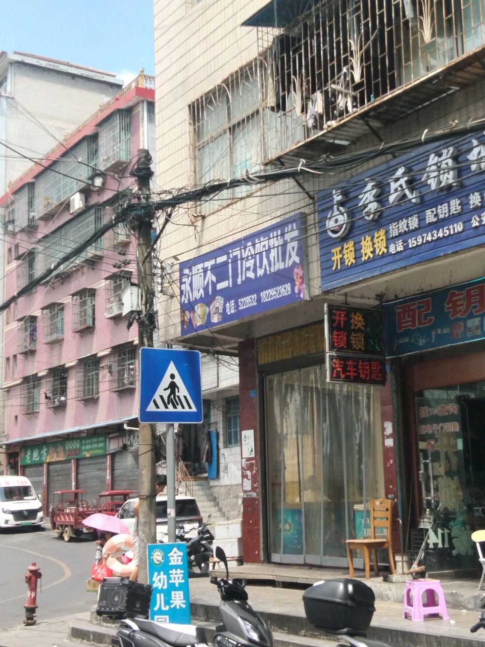 李氏锁城开锁换锁