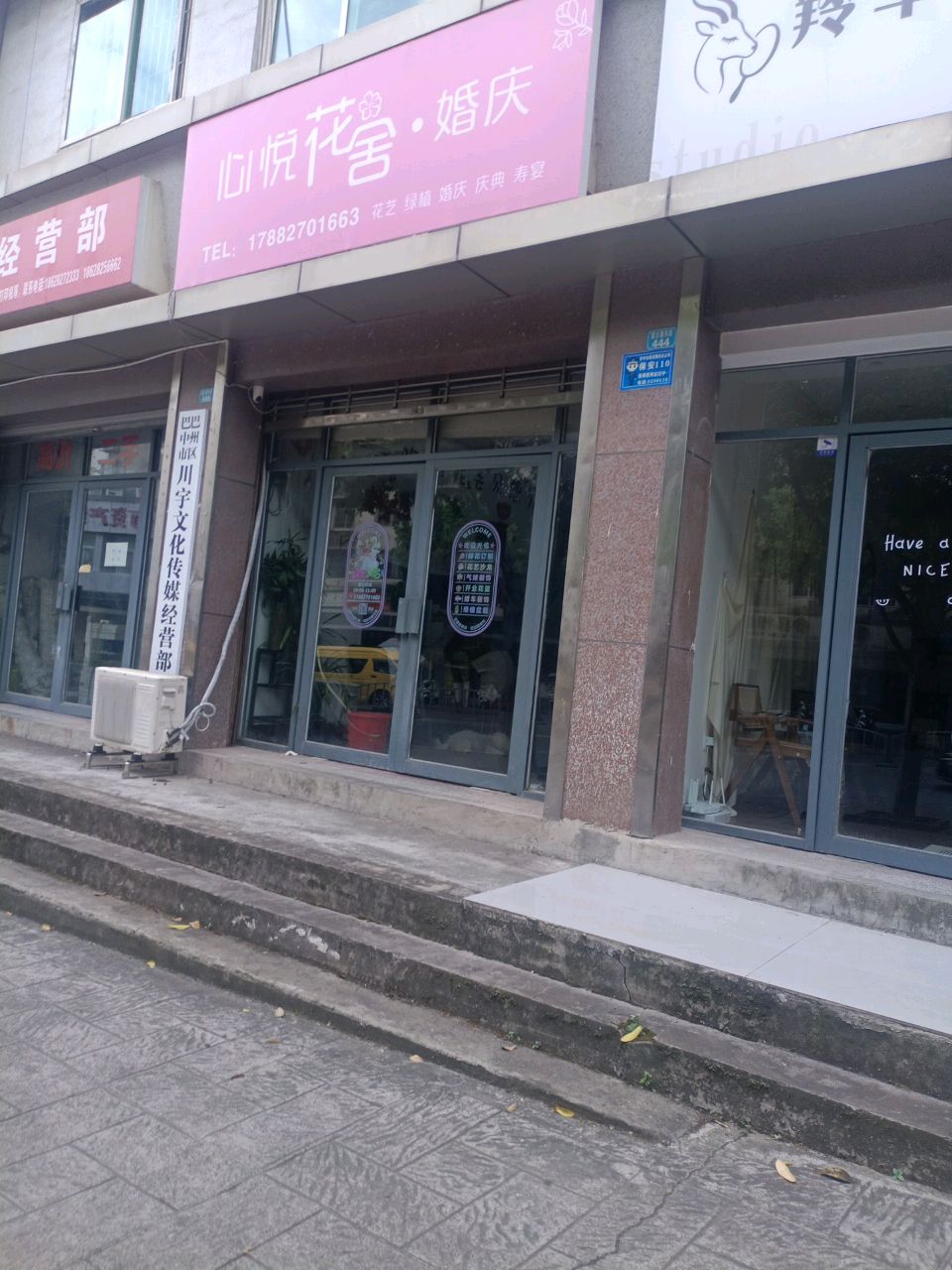 巴中市巴州区川宇文化传媒经营部