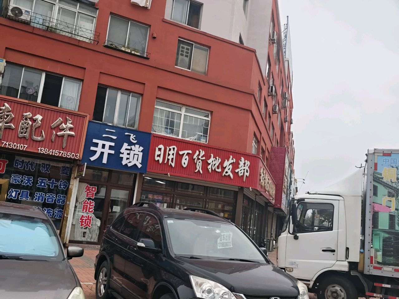 二飞开锁