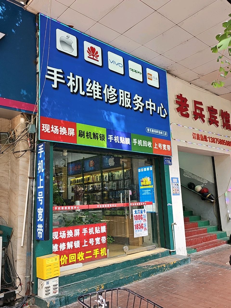 手机回收