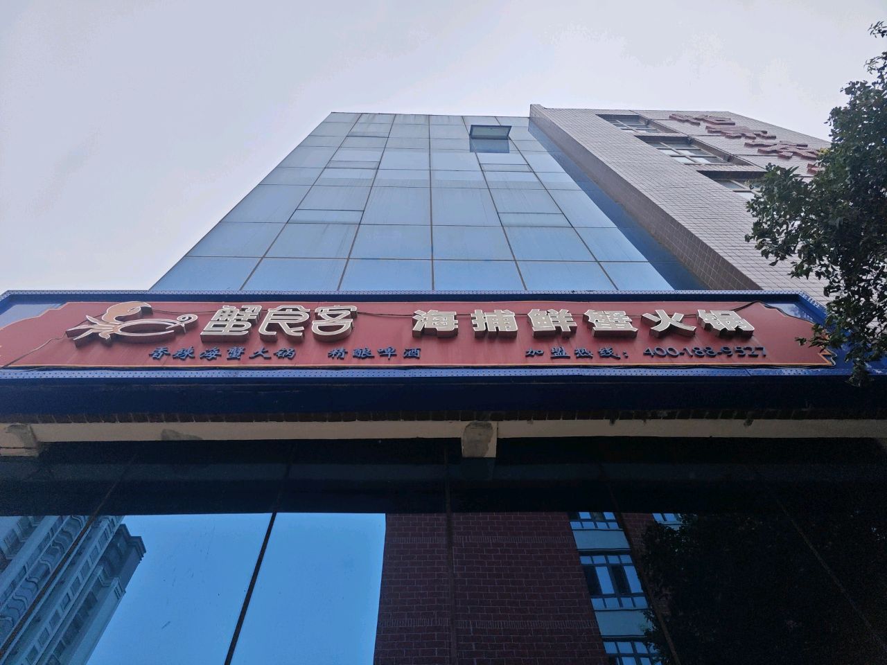 蟹食客海鲜主题餐吧