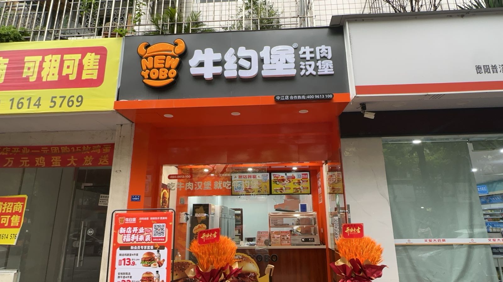 牛约堡牛肉汉堡(中江店)