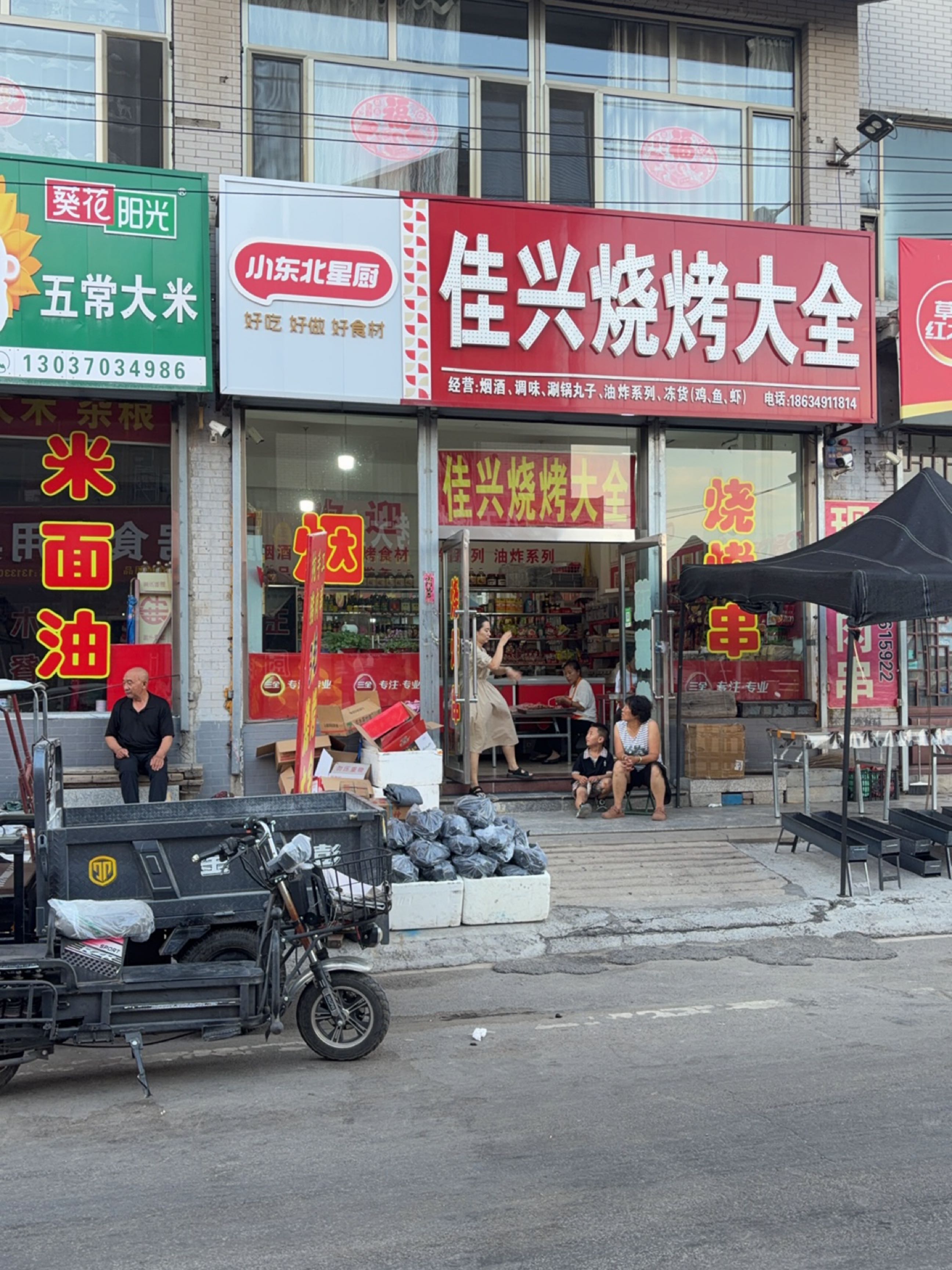小东北星厨(操场街店)