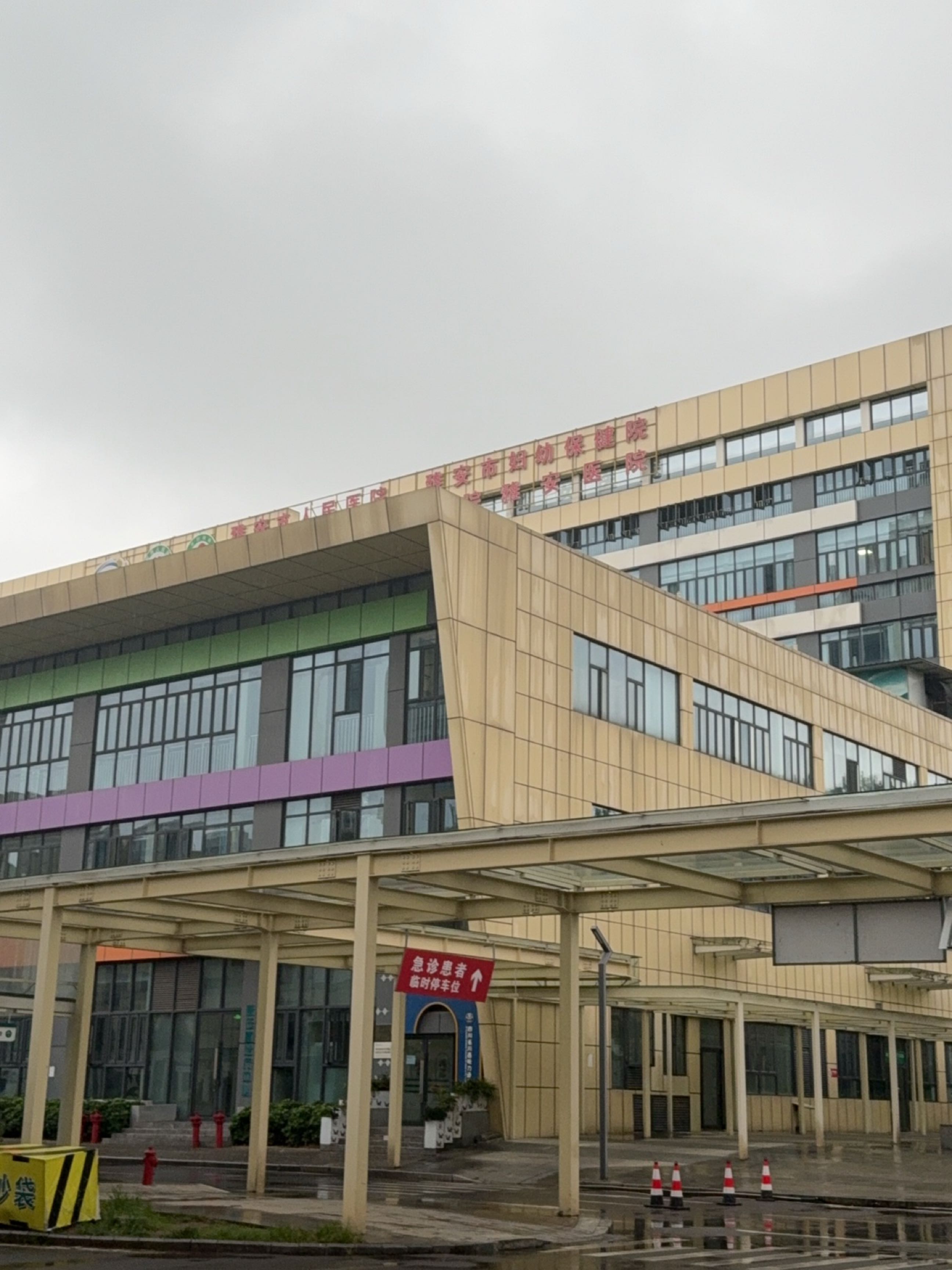 雅安市妇幼保健院