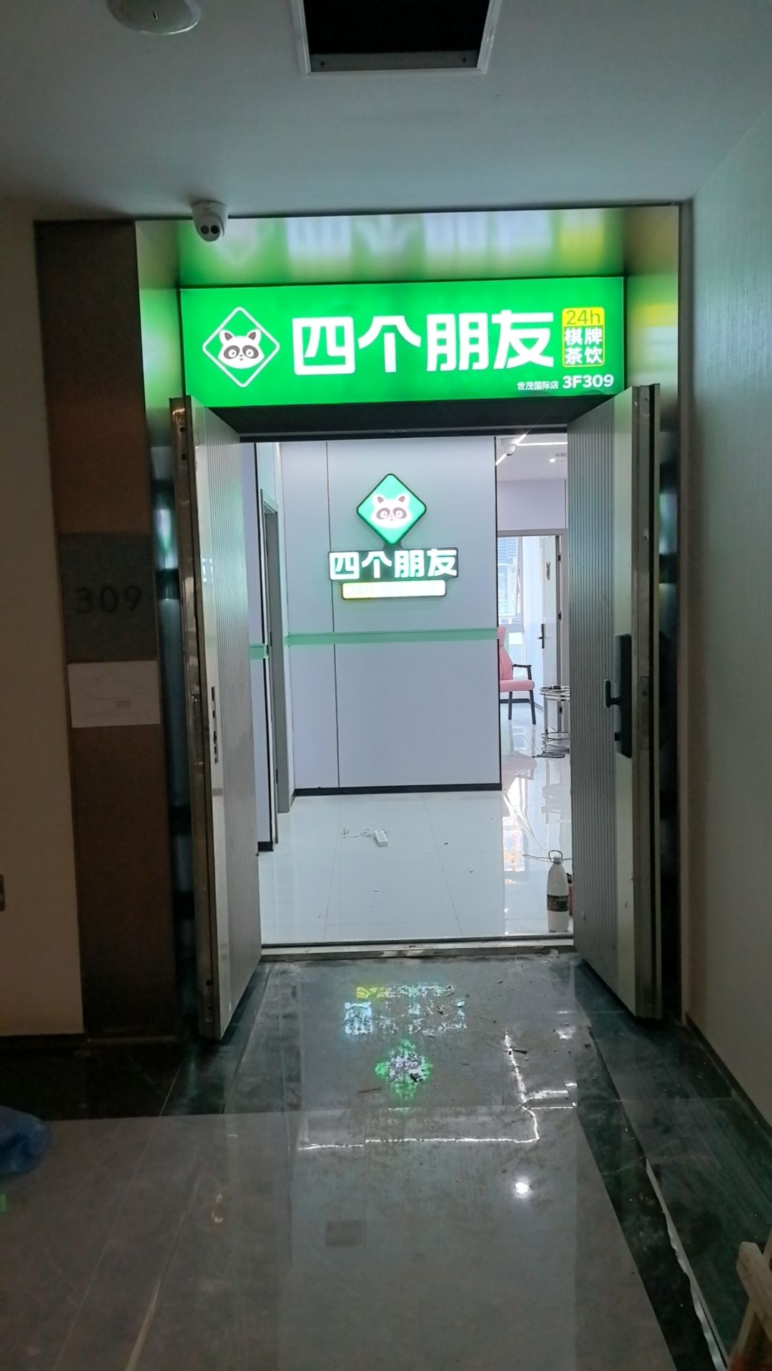 四个朋友·自助棋牌(世贸国际金融中心店)