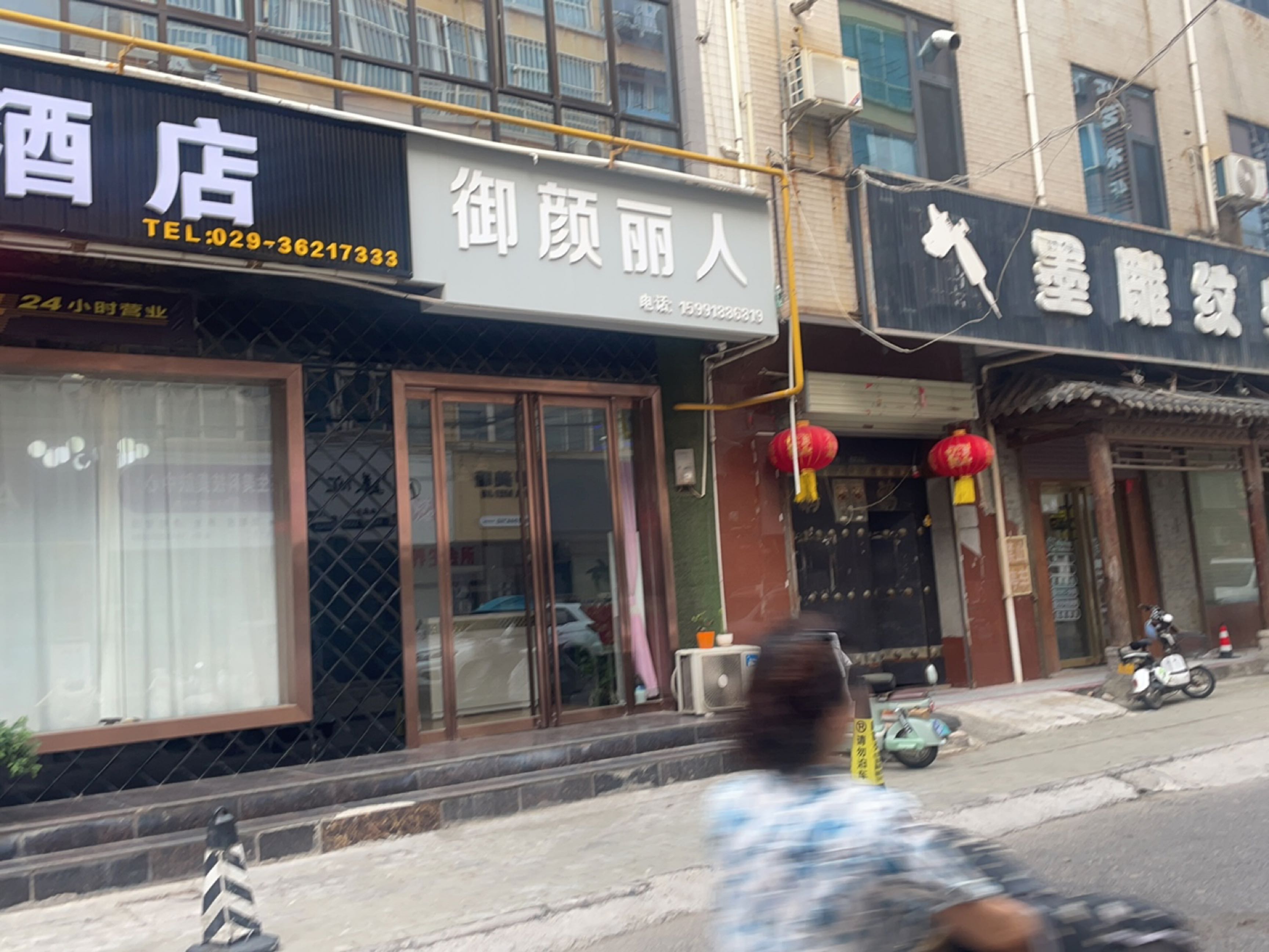 墨雕纹身(泾阳店)