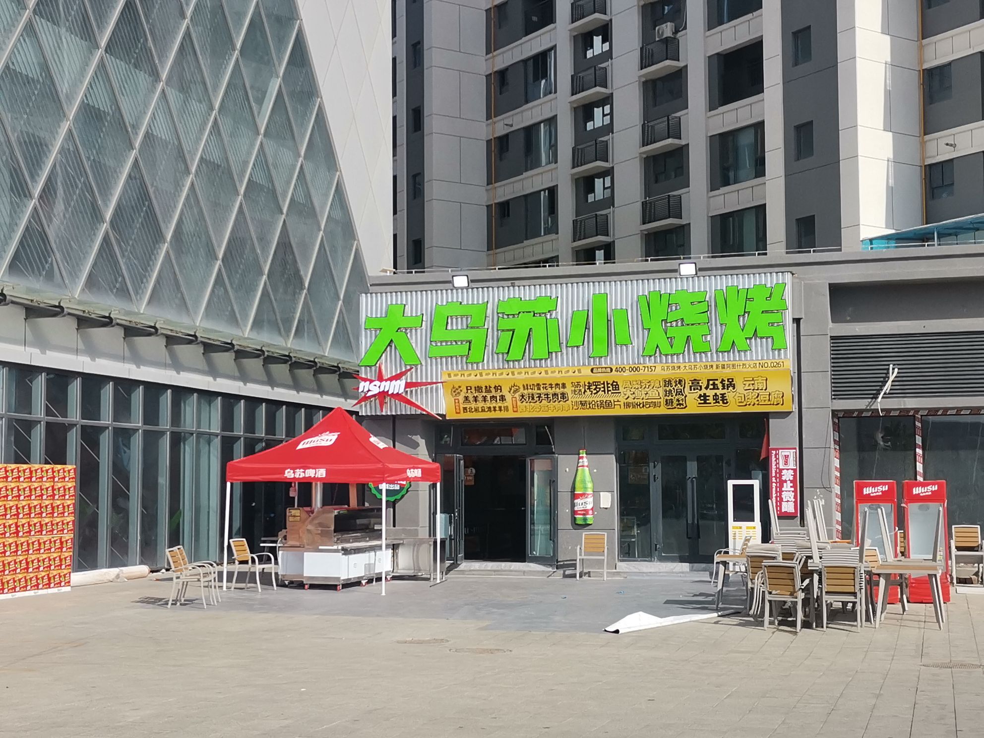 乌苏烧烤·大乌苏小烧烤(新疆阿图什市第261分店)
