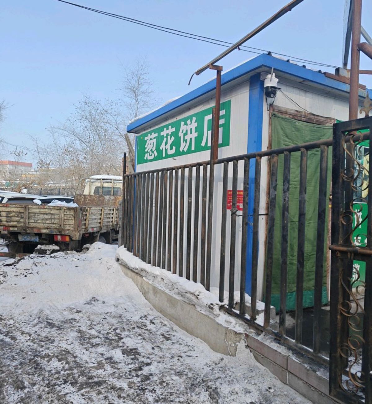 葱花饼店
