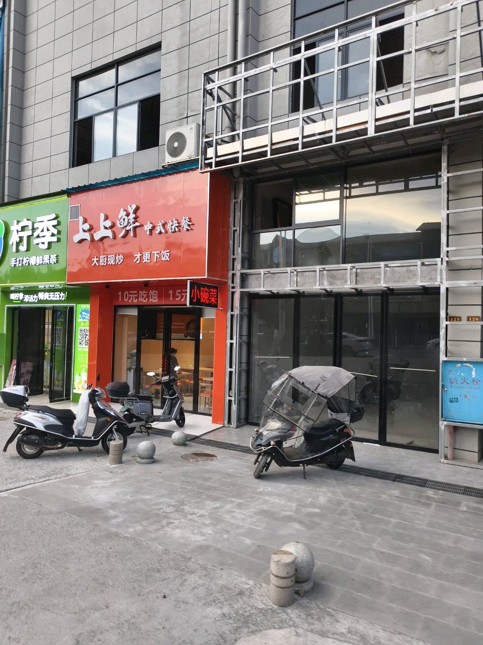 上上鲜