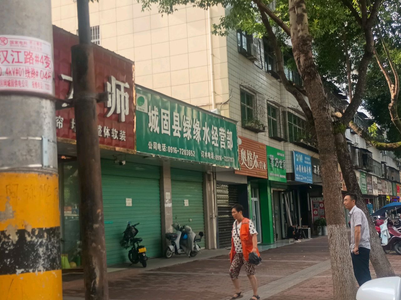 小周电脑专修