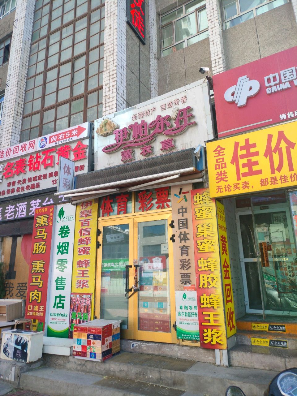 全品类佳价回收寄卖行