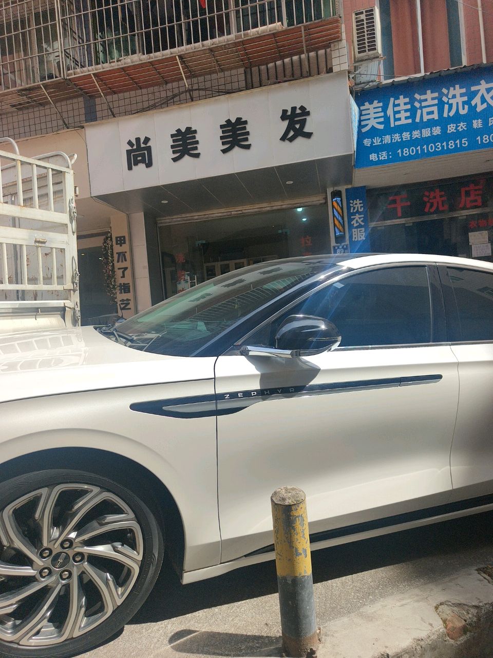 美佳洁洗衣会所