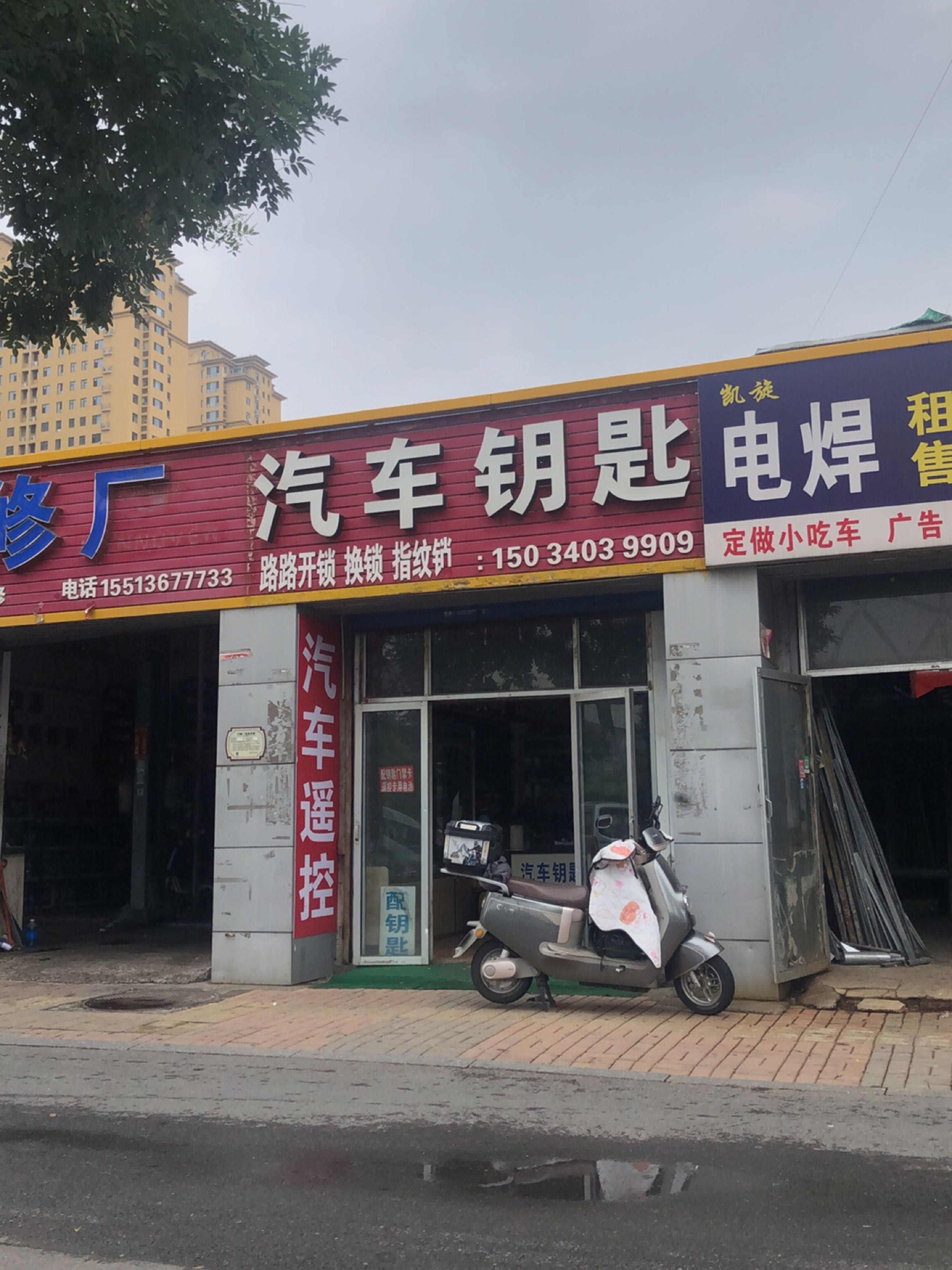 路路开锁换锁指纹锁汽车钥匙