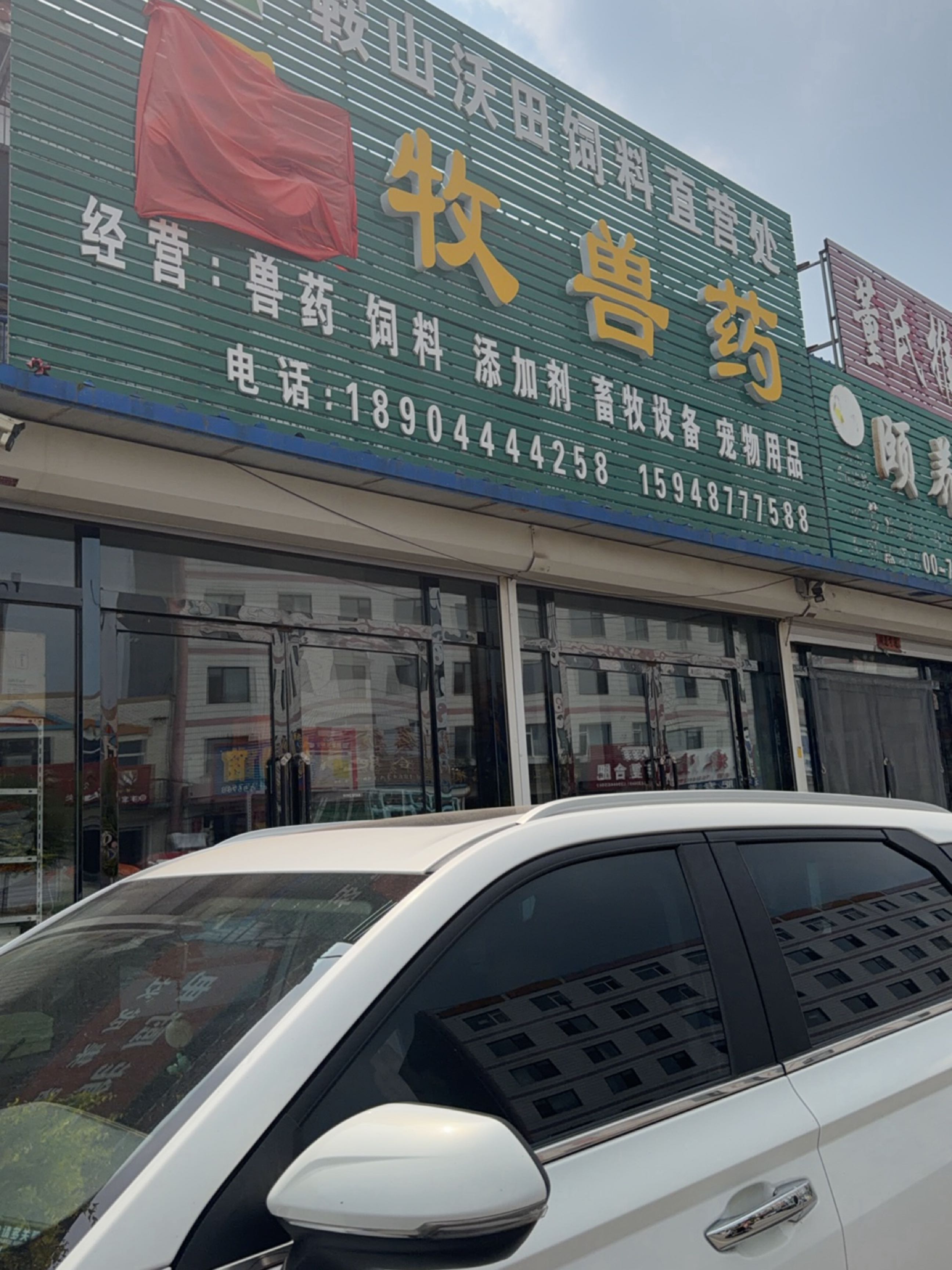 董氏推拿正骨
