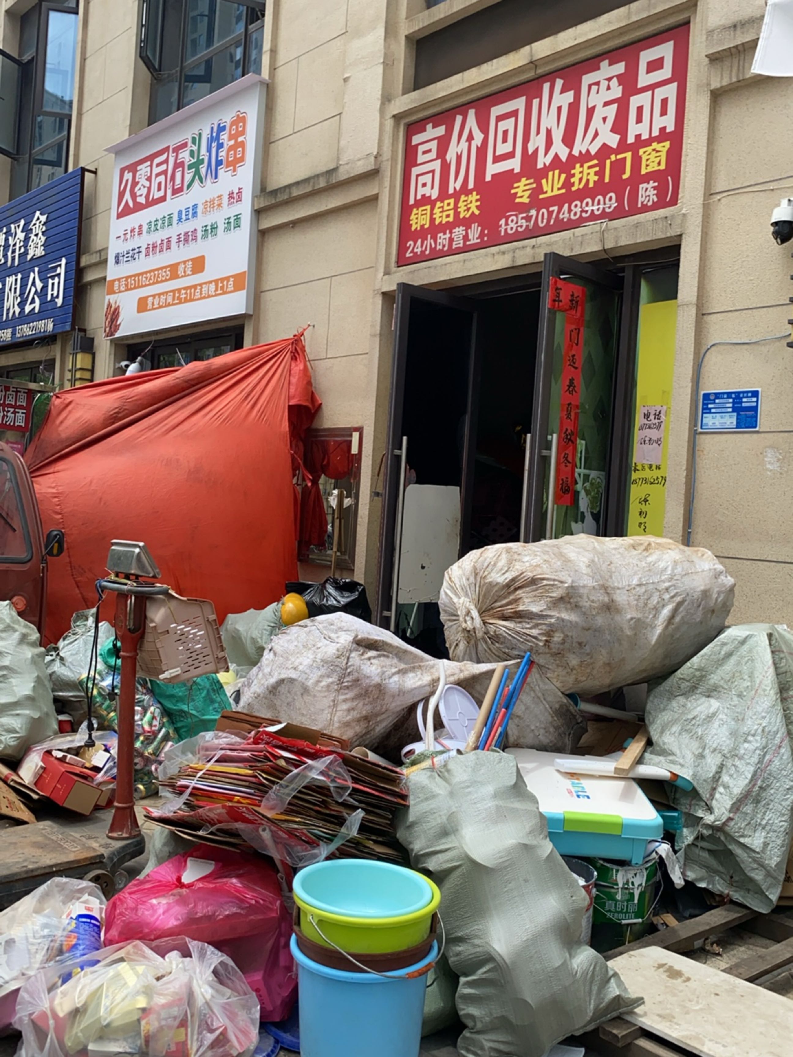 高价回收废品