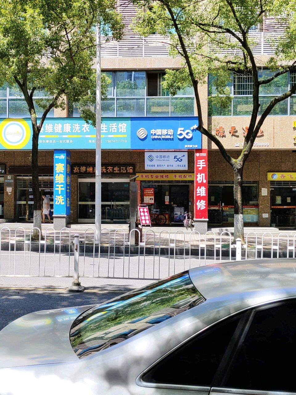 中国移动(梅湾路店)
