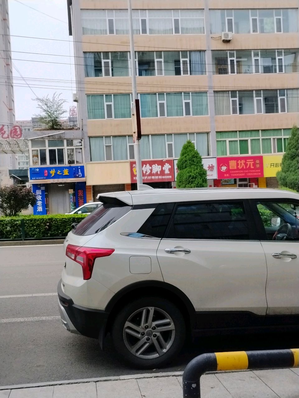 苑氏修脚堂