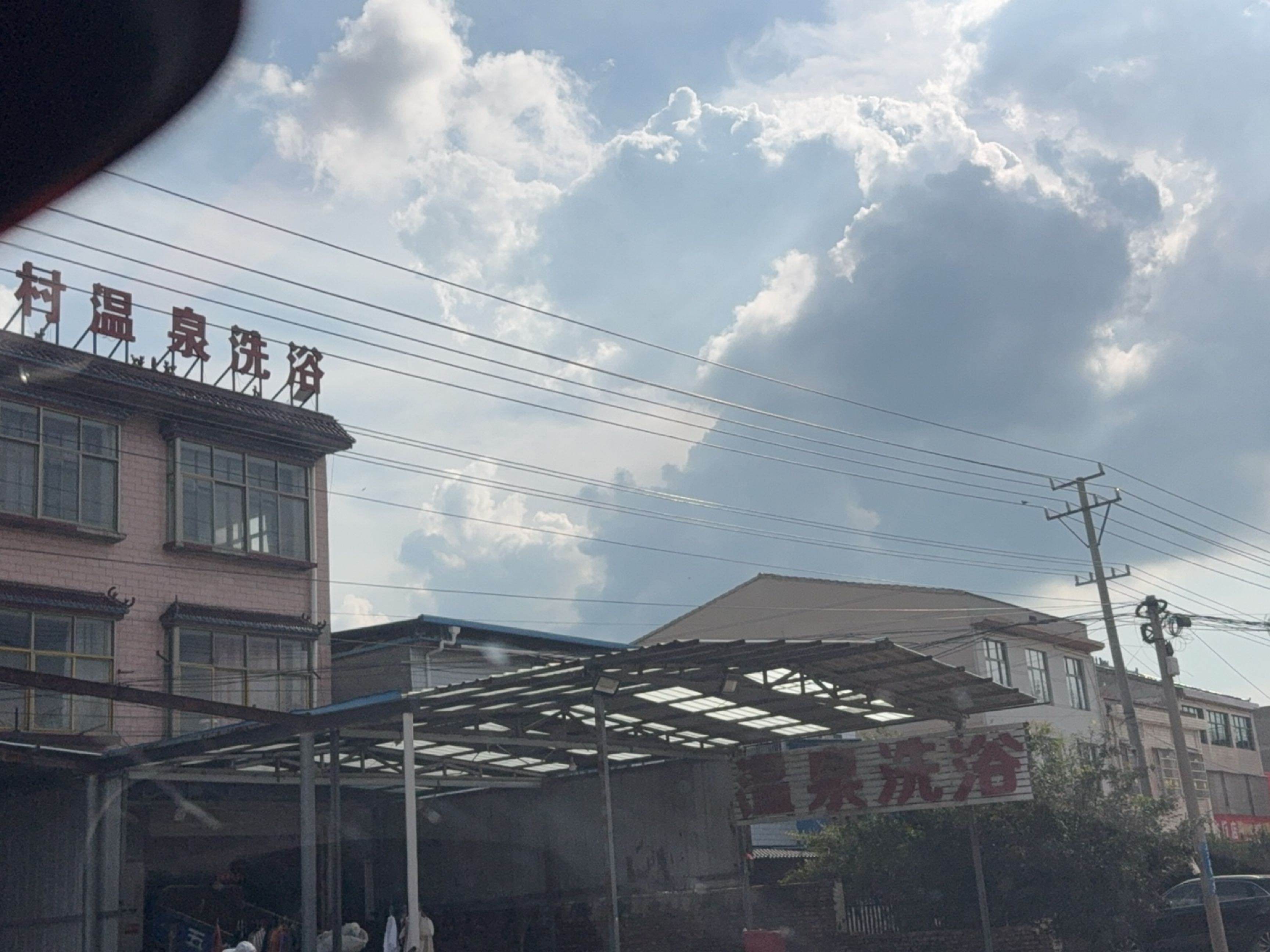 温泉洗浴