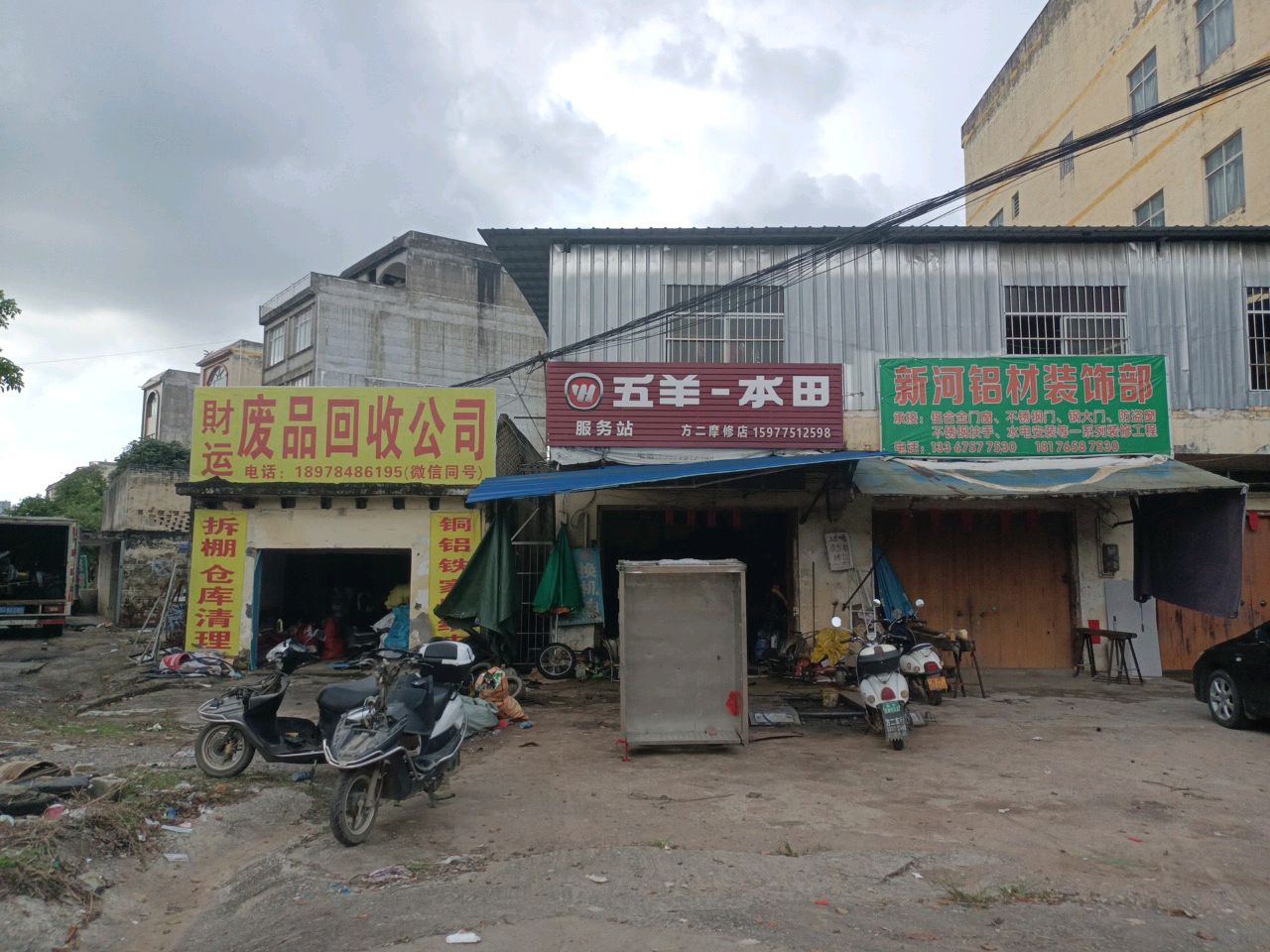 财运废品回收公司