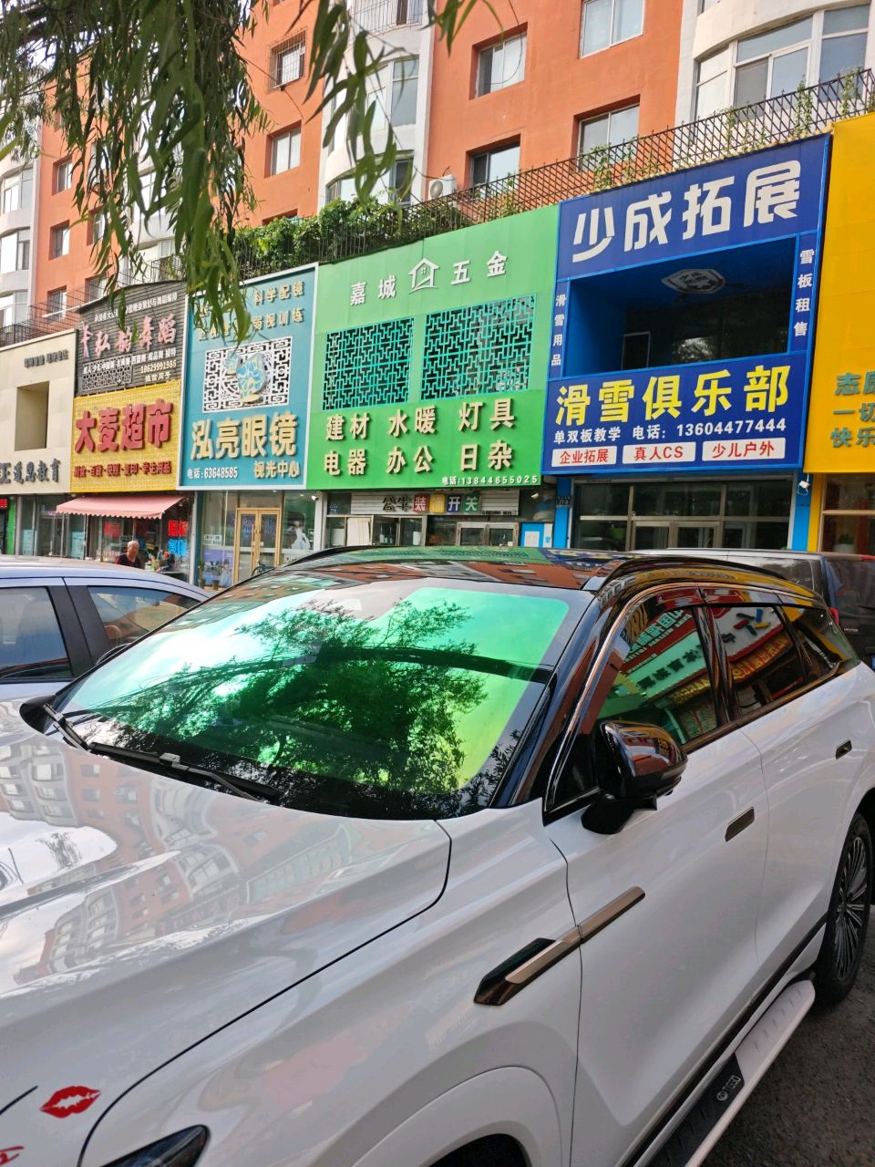 办公用品电器灯具