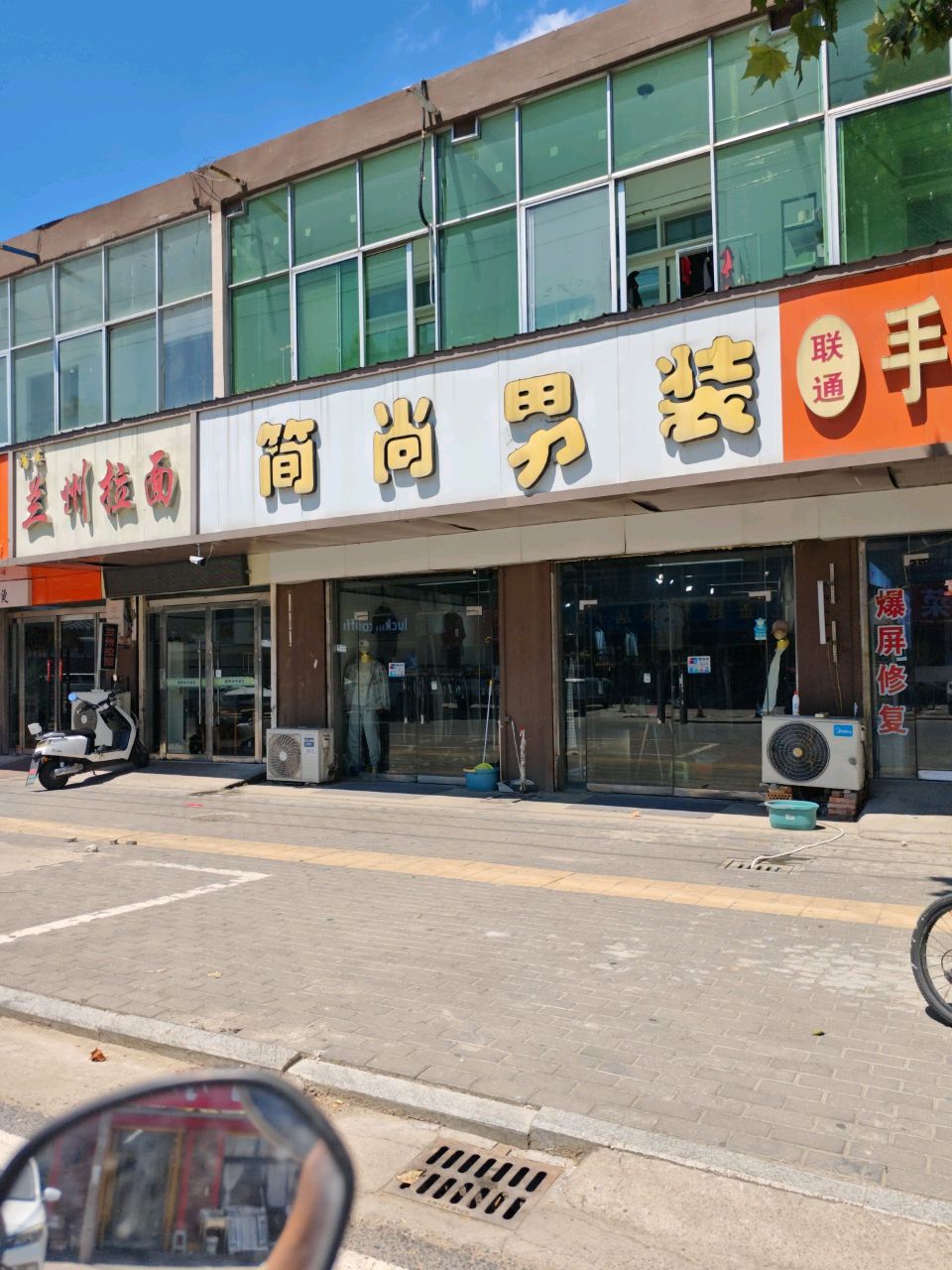 清真兰州拉面