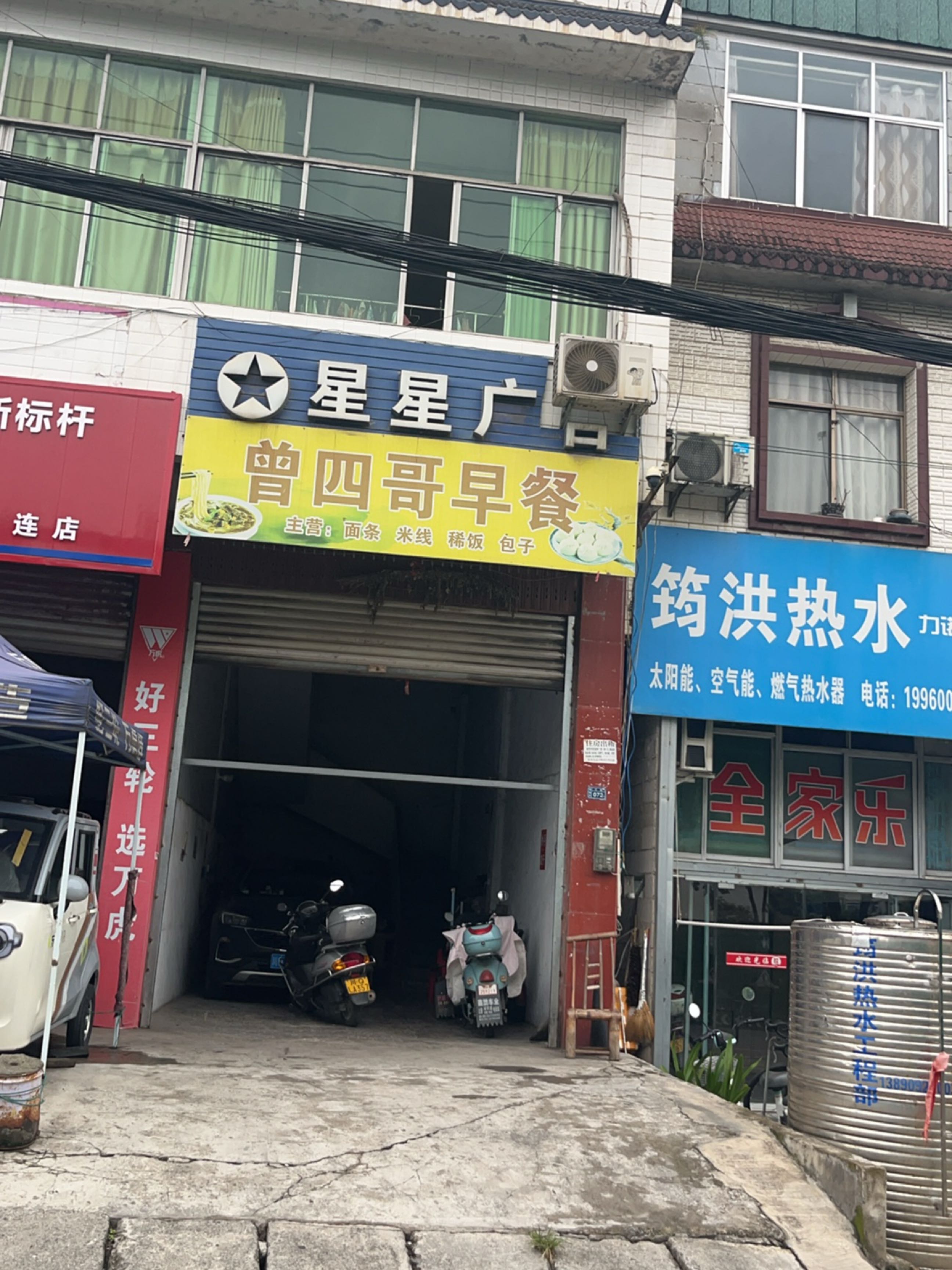 筠洪热水