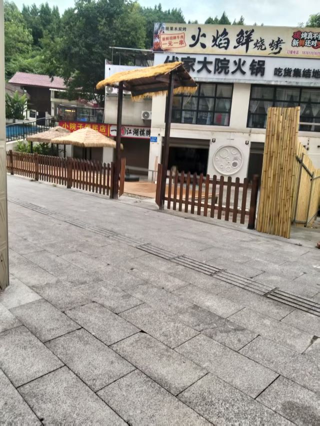 火焰鲜烧烤店