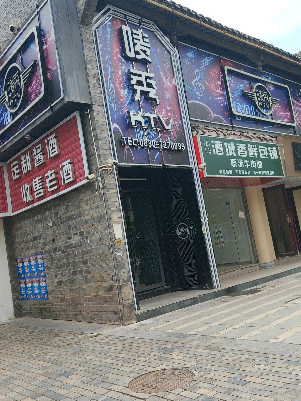 唛秀KTV(天立酒街店)