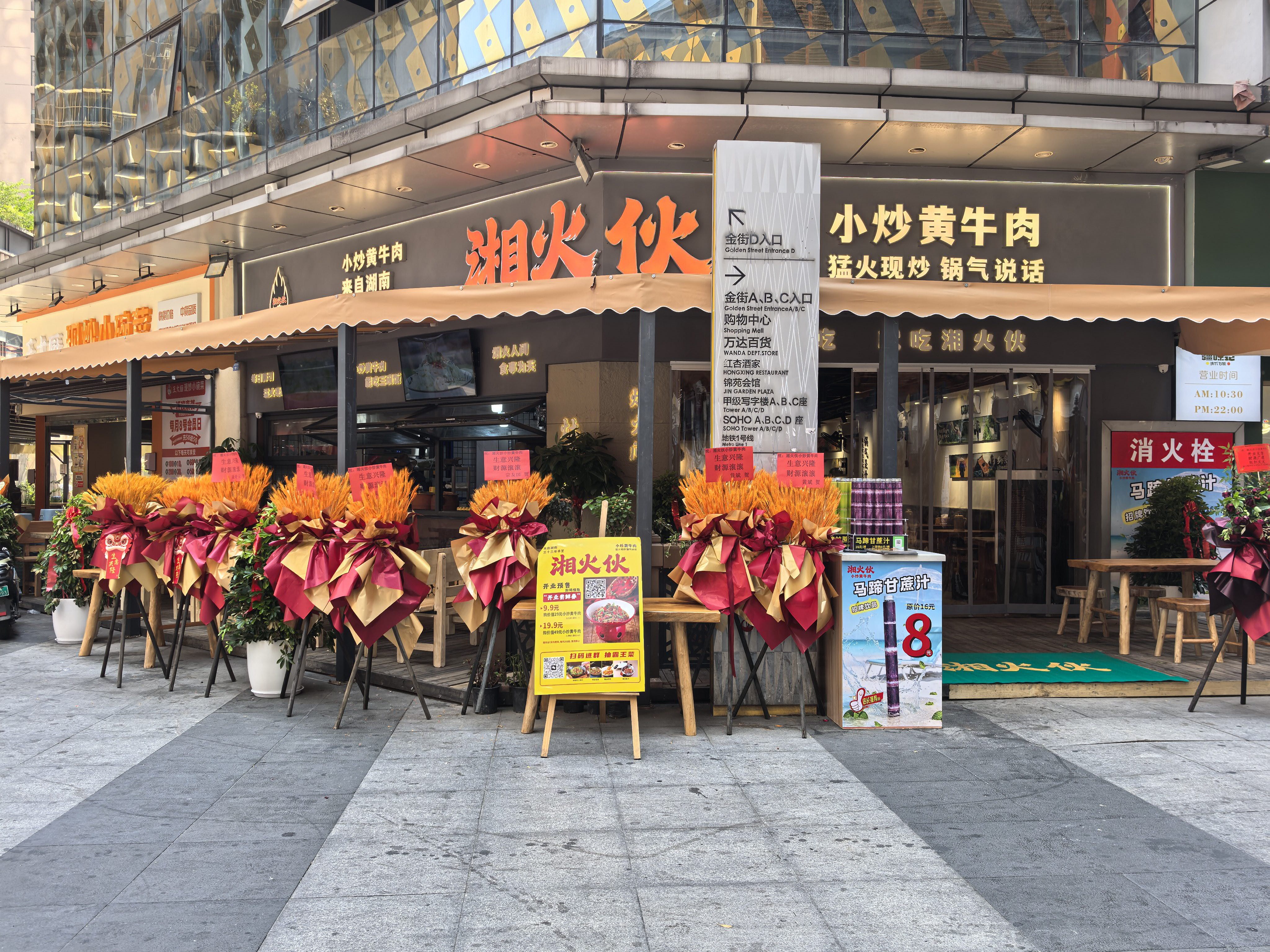 湘火伙小炒黄牛肉