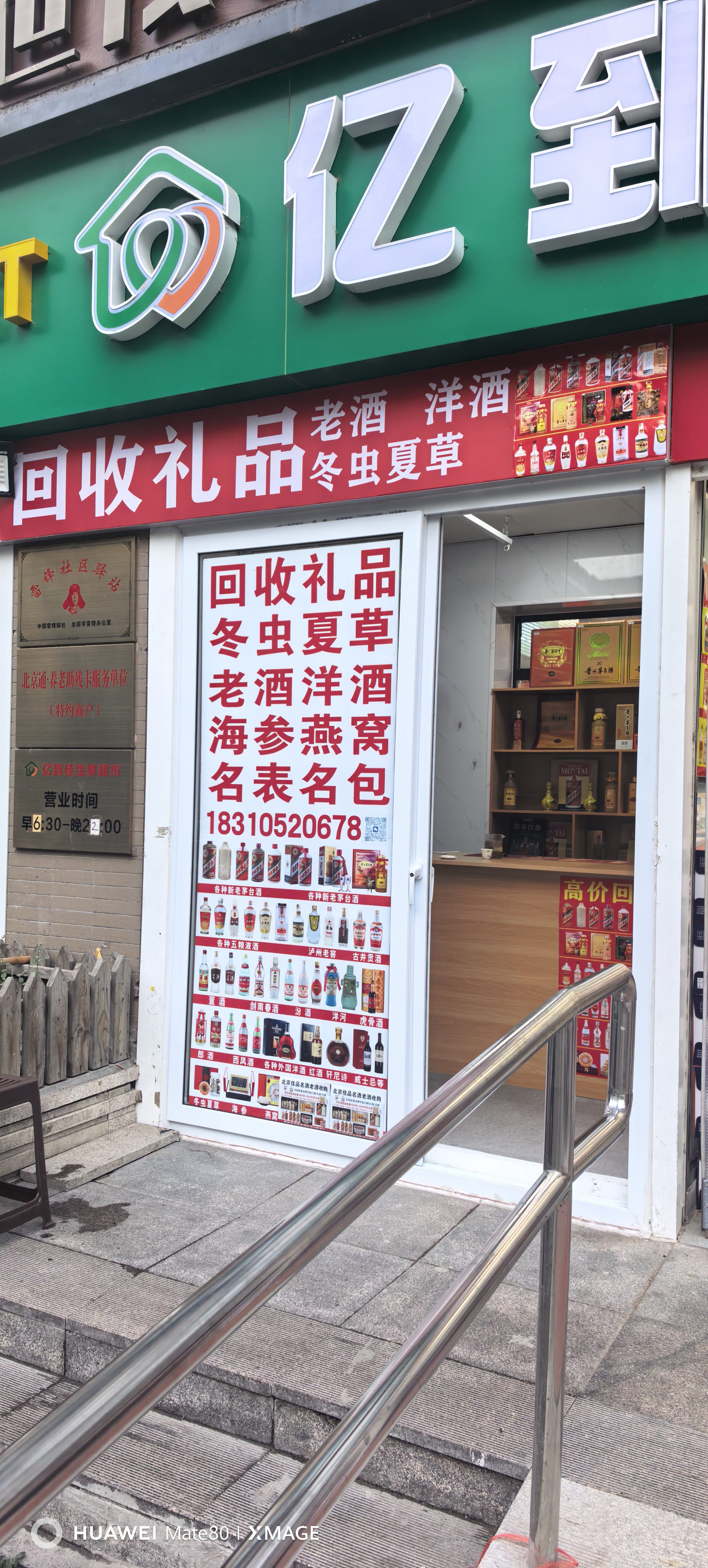 回收礼品