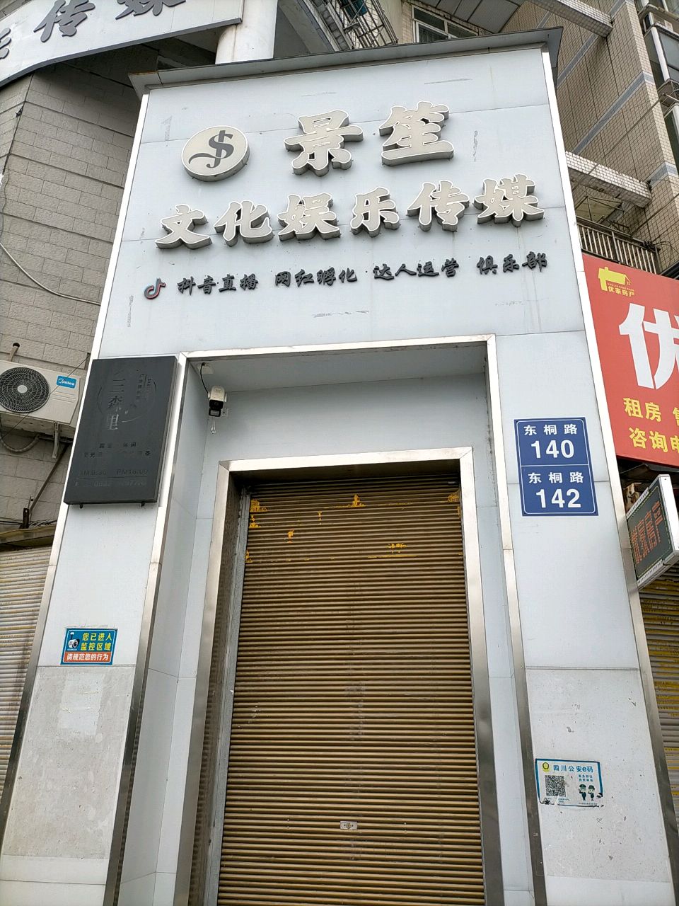 景笙文化娱乐传媒
