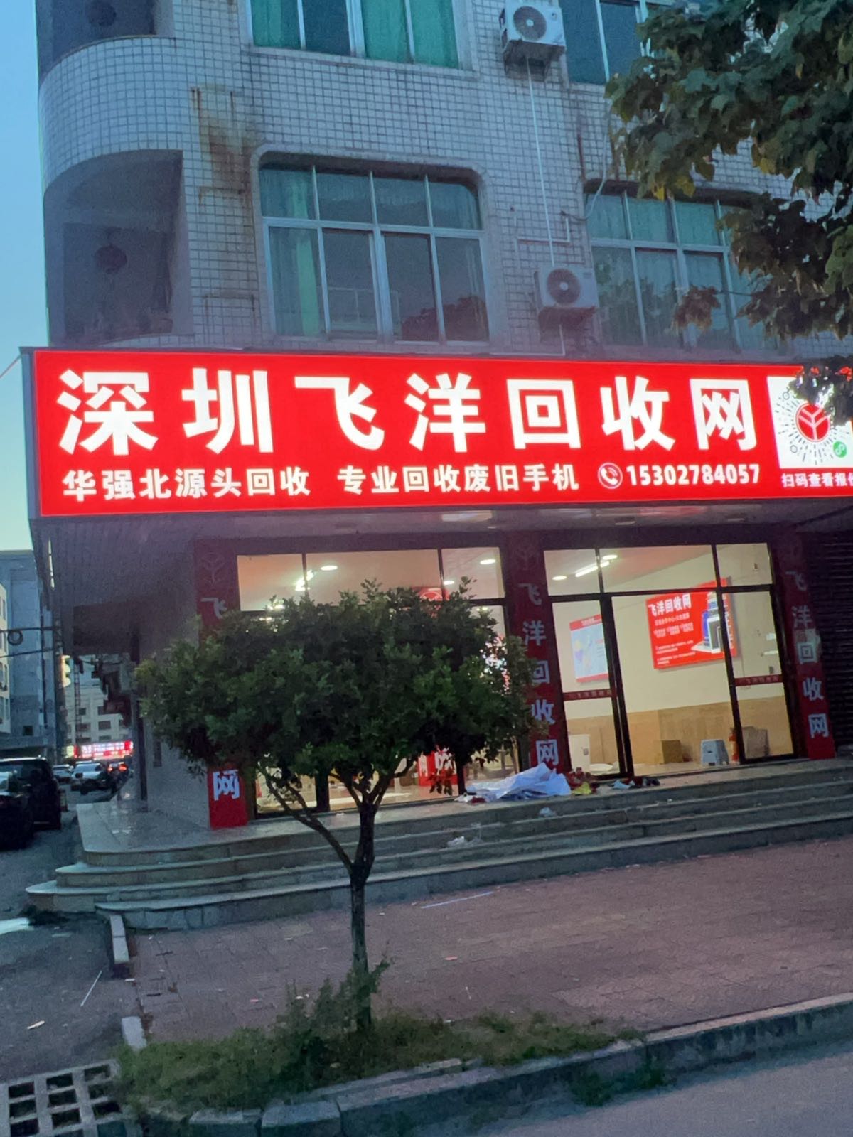 深圳飞洋回收网