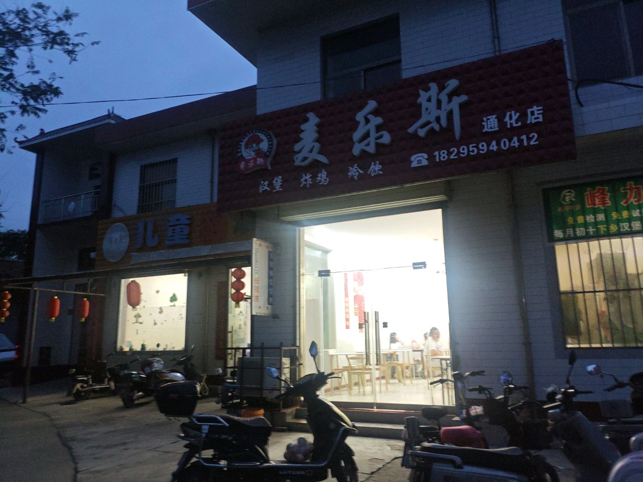 儿童游乐场