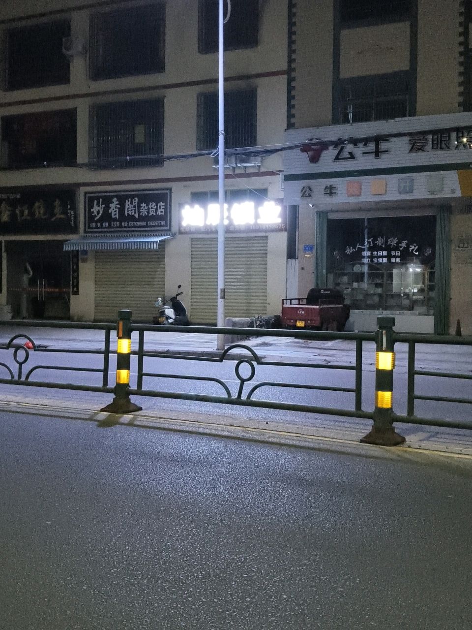 灿辰锁业