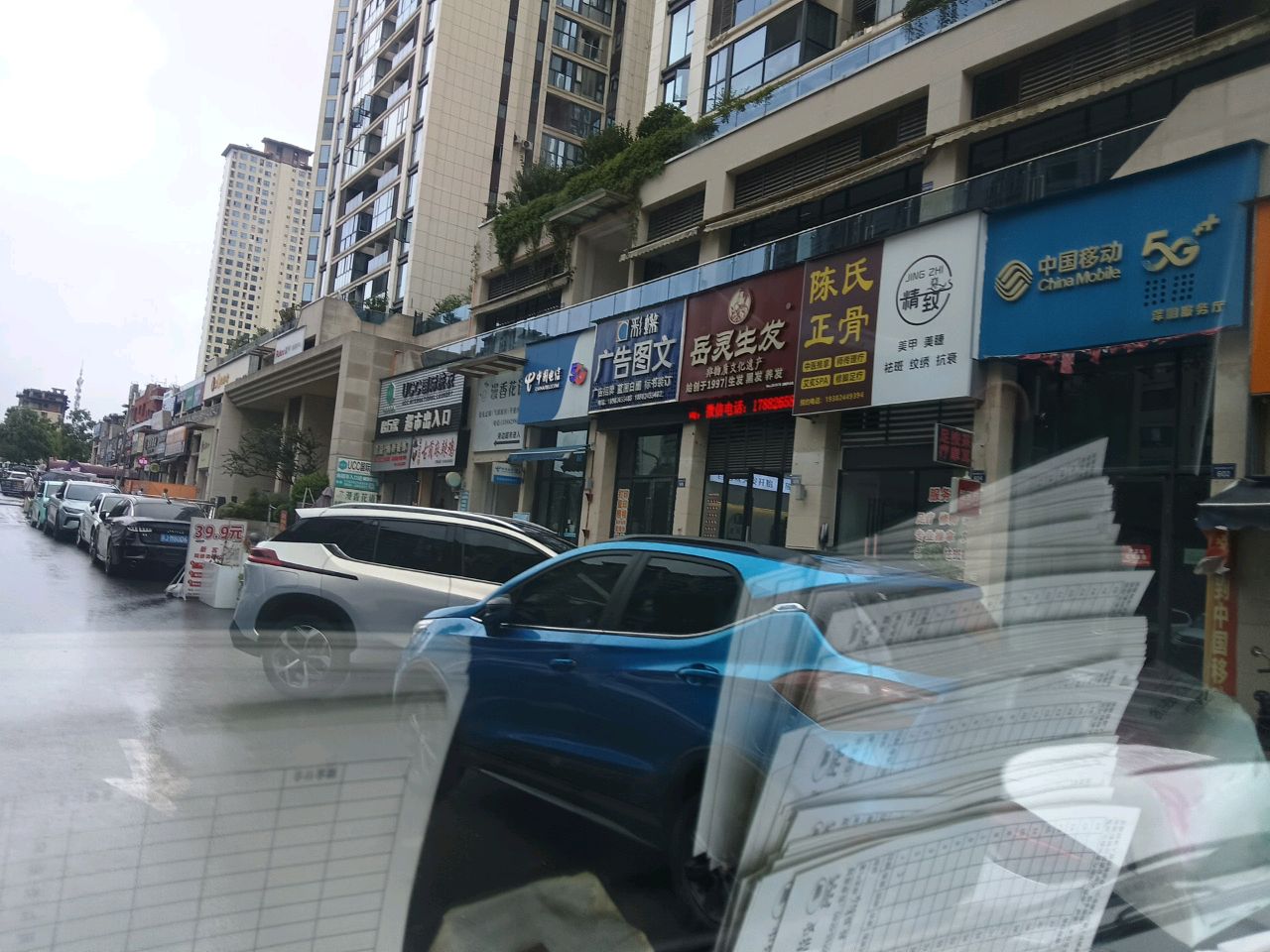 陈氏正骨