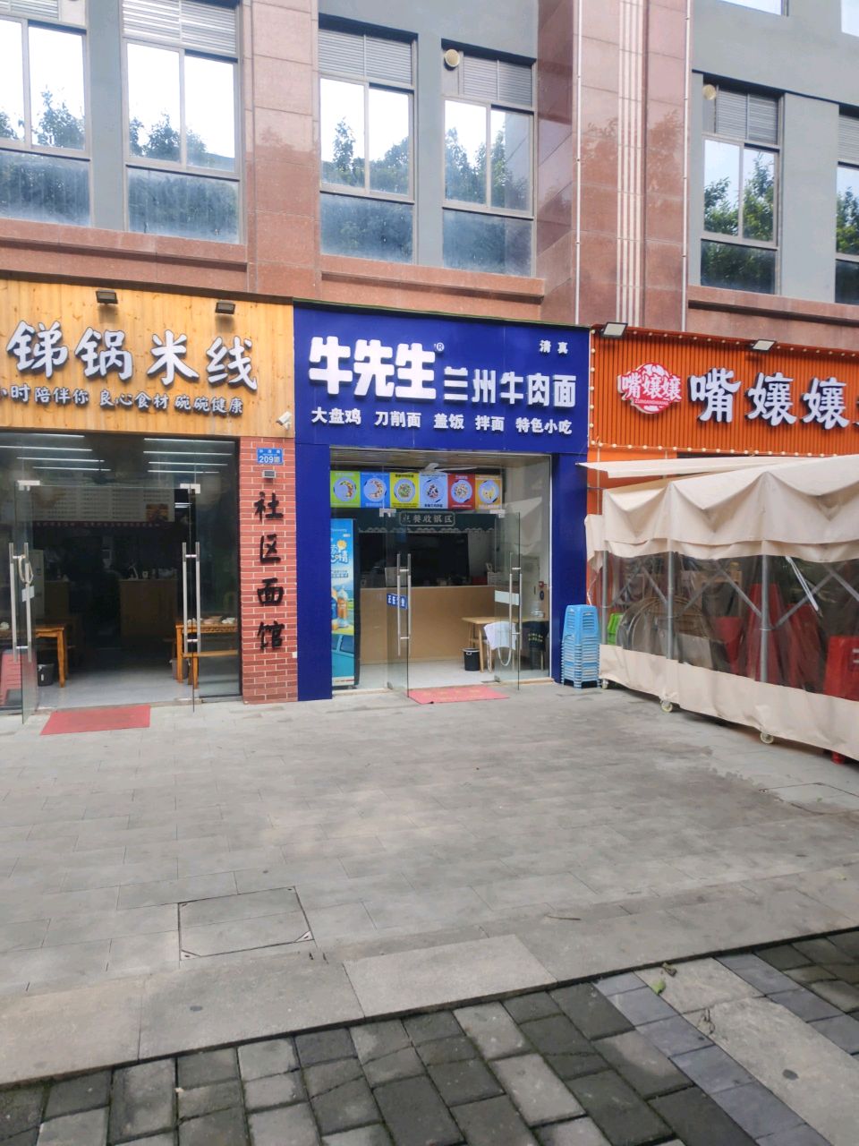 清真牛先生兰州牛肉面